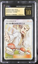 Cash Cards Unlimited Professor Oak's Setup 072/064 Japanese Remix Bout - 2019 Pokemon - CGC 10