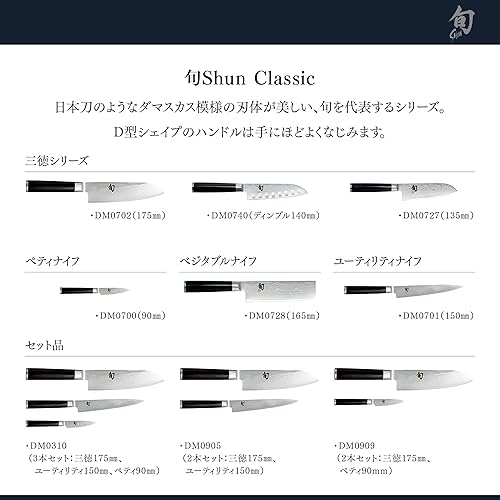 Shun Classic 7" Santoku Knife - Handcrafted in Japan