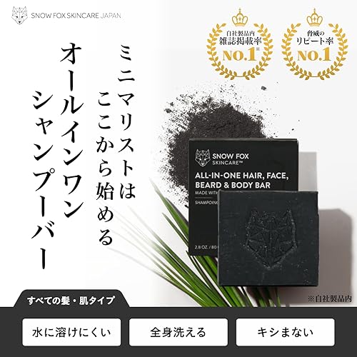 SNOW FOX SKINCARE MULTI-USE BAR SANDALWOOD 2.8OZ NATURAL SHAMPOO, CONDITIONER, FACE BODY WASH