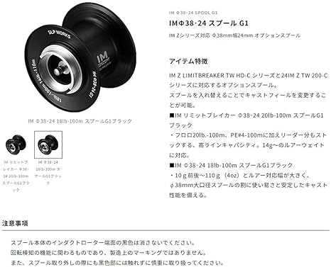 DAIWA SLP WORKS IM G1 BLACK SPOOL Φ38 24 HIGH-PERFORMANCE FISHING REEL ACCESSORY