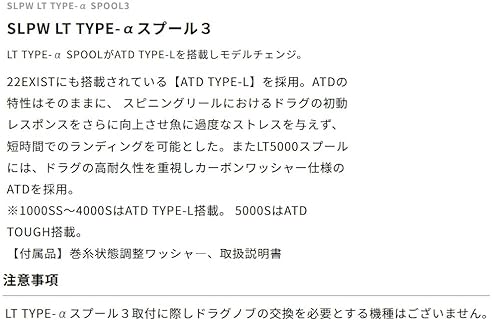 DAIWA SLP WORKS LT TYPE-α SPOOL 3500S GOLD WITH ATD TYPE L HIGH PERFORMANCE REEL PART