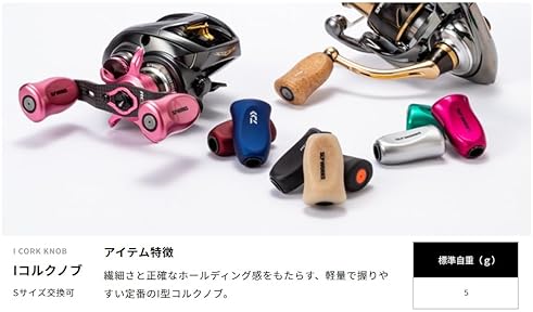 DAIWA SLP WORKS I CORK HANDLE KNOB FOR SPINNING, BAITCASTING, AND BOTH AXIS REELS