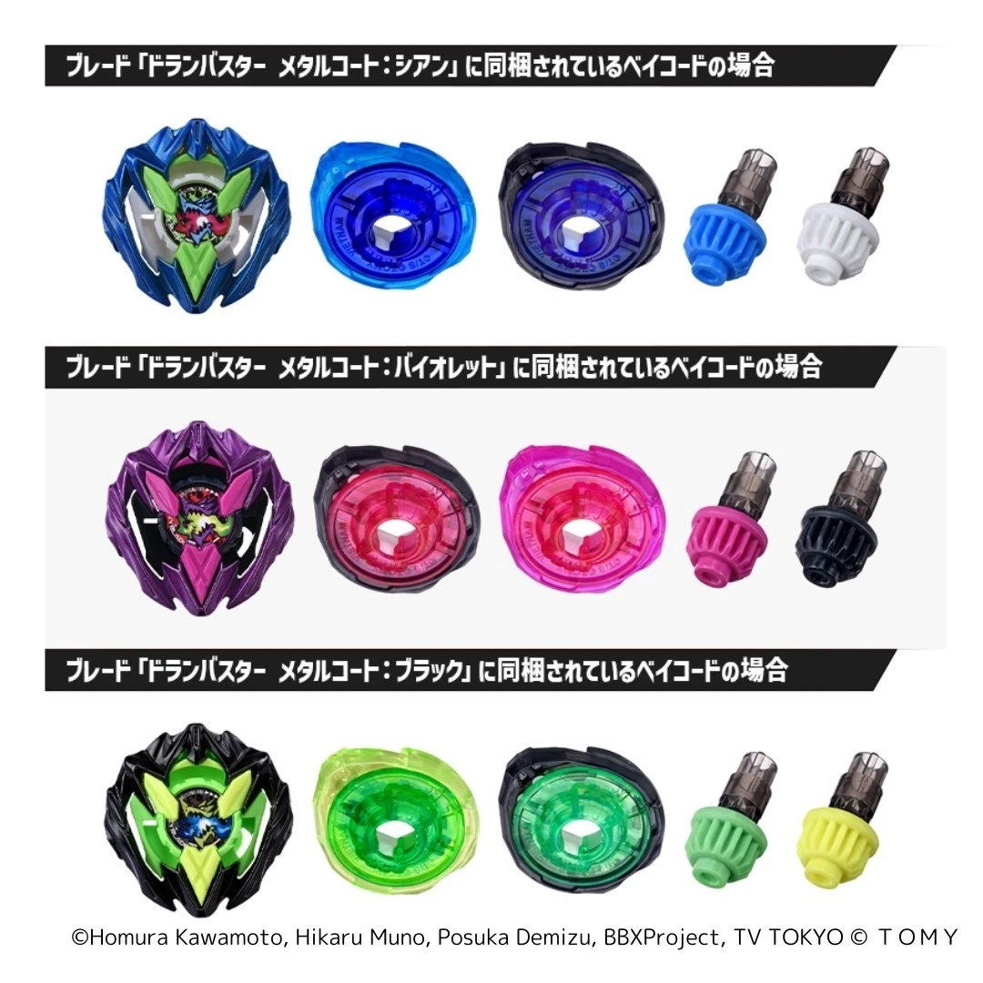BEYBLADE X DRANBUSTER 1-60A COLOR CHOICE BOOSTER COMPLETE SET TAKARA TOMY