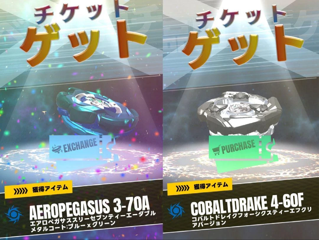 BEYBLADE X UX-00 AERO PEGASUS 3-70A BLUE GREEN + COBALT DRAKE CLEAR SET NEW