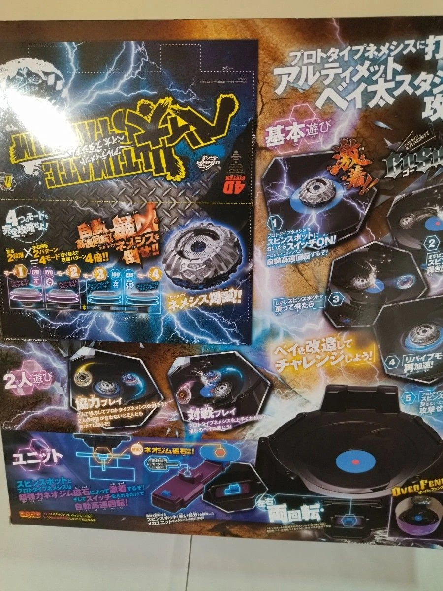 BEYBLADE BB-120 ULTIMATE BEYTA STADIUM TAKARA TOMY METAL FIGHT TAKARA TOMTY