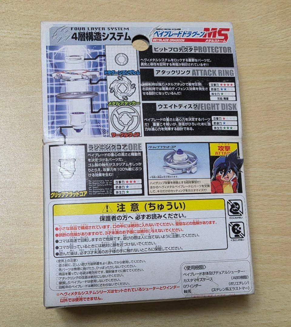 BEYBLADE G-REVOLUTION TYSON GRANGER STORM JAPAN