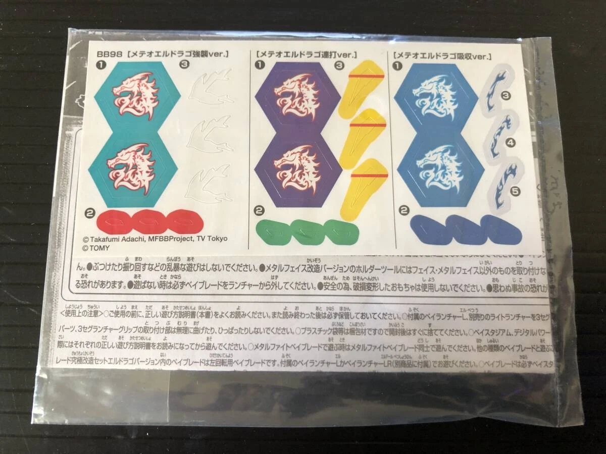 BEYBLADE ULTIMATE MODIFICATION SET L-DRAGO VERSION METAL FIGHT USED PARTS