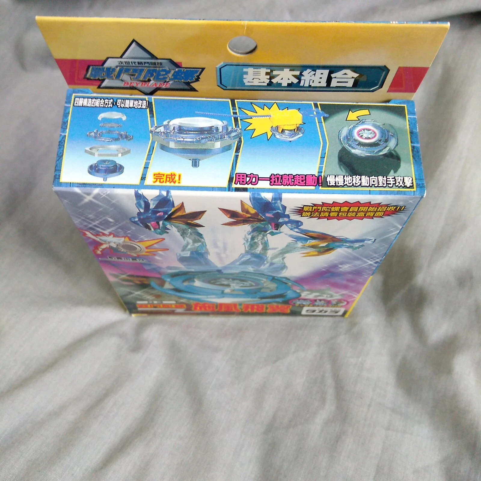 BEYBLADE 03 ULTIMATE FROSTIC DRANZER - TAKARA BAKUTEN BEYBLADE KAI HIWATARI CHINA TAIWAN