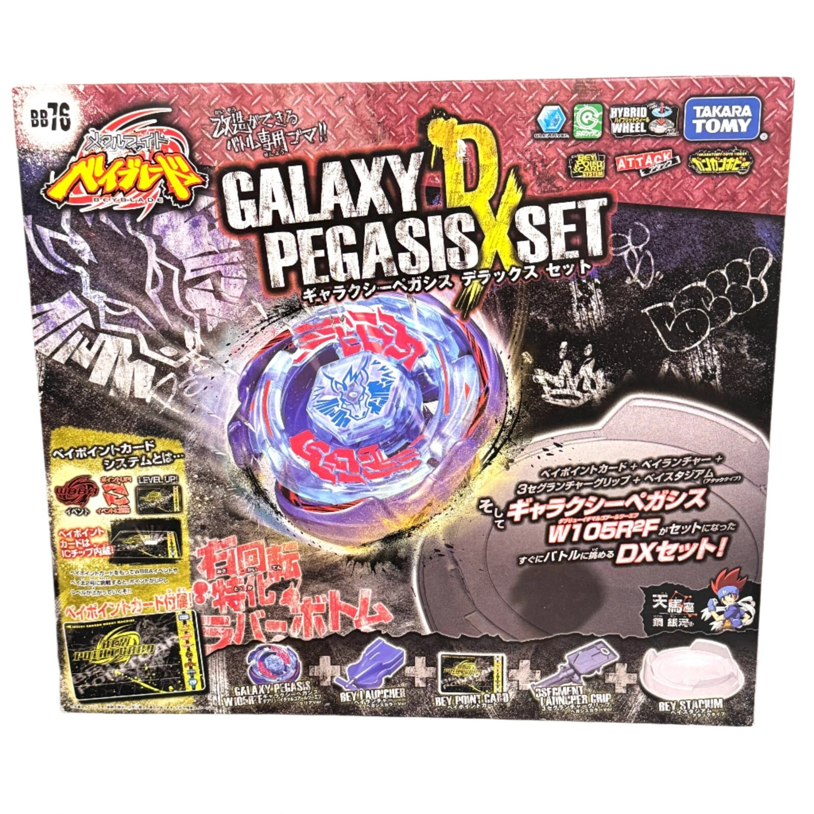 BEYBLADE BB-76 GALAXY PEGASIS DX SET METAL FUSION BY TAKARA TOMY ULTRA RARE