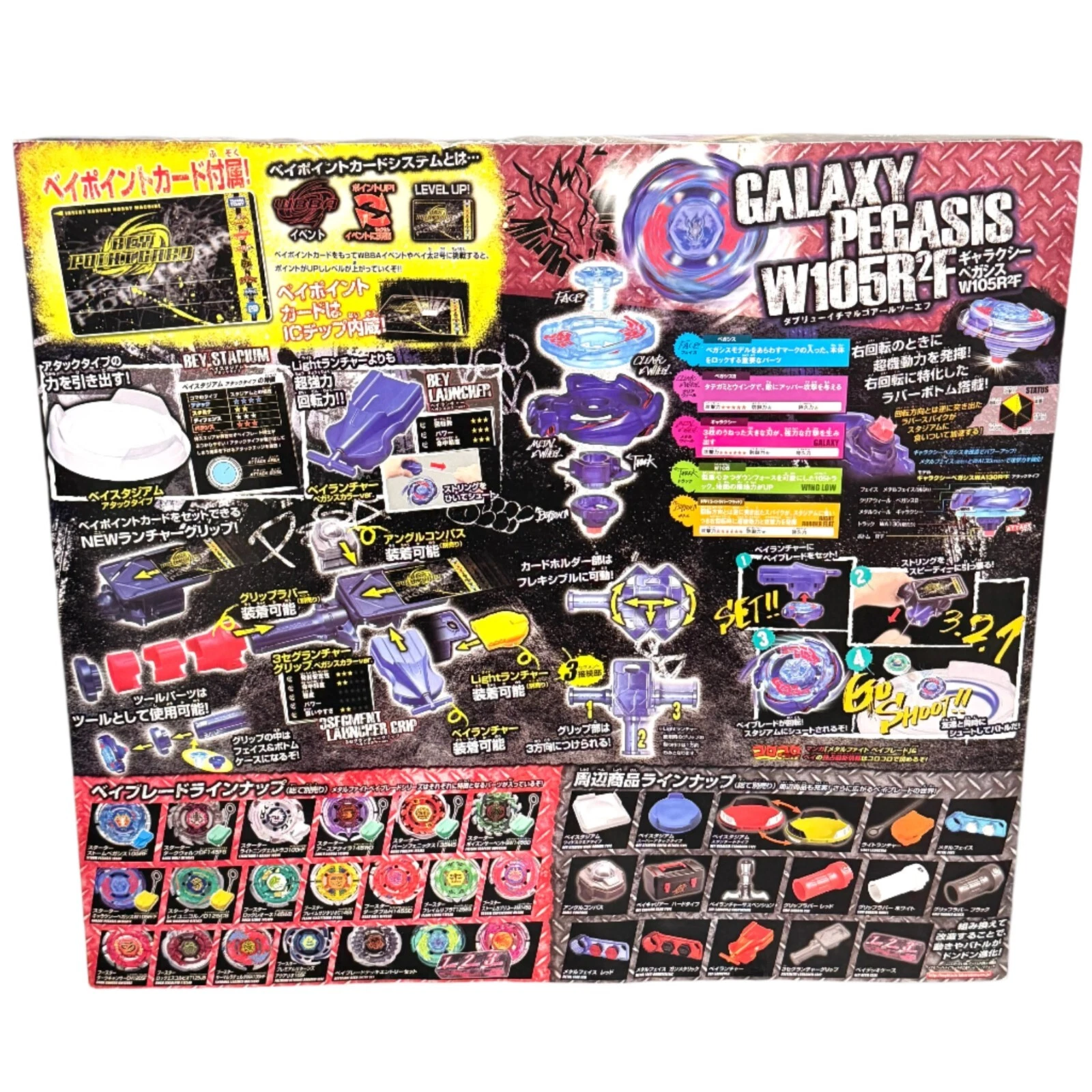 BEYBLADE BB-76 GALAXY PEGASIS DX SET METAL FUSION BY TAKARA TOMY ULTRA RARE