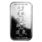 APMEX 1 OZ SILVER BAR - APMEX (2012 YEAR OF THE DRAGON)